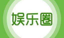 最新娱乐爆料一览,明星动向、热门事件一网打尽