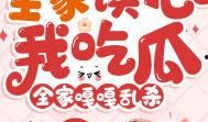 穿书读心吃瓜免费阅读,一场奇幻的阅读冒险之旅