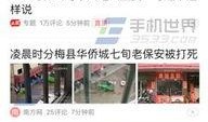 今日头条成都爆料新闻直播,聚焦城市热点事件直播追踪