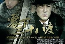 零下三十八度全集在线观看,冰封情感，揭秘人性冷暖