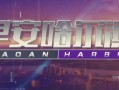 今日头条成都爆料新闻直播,聚焦城市热点事件直播追踪